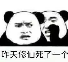 修仙表情包大全18