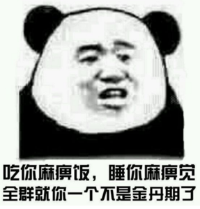 修仙表情包大全25