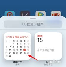 苹果手机如何设置桌面时间显示