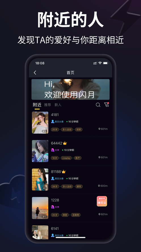 閃月免費(fèi)版4