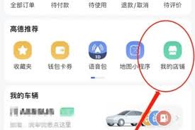 如何在高德地图上传位置