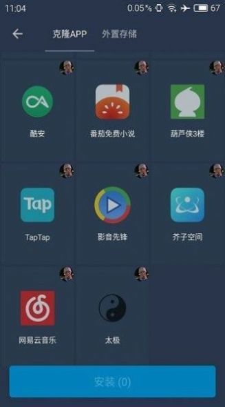 北極星輔助器最新版2