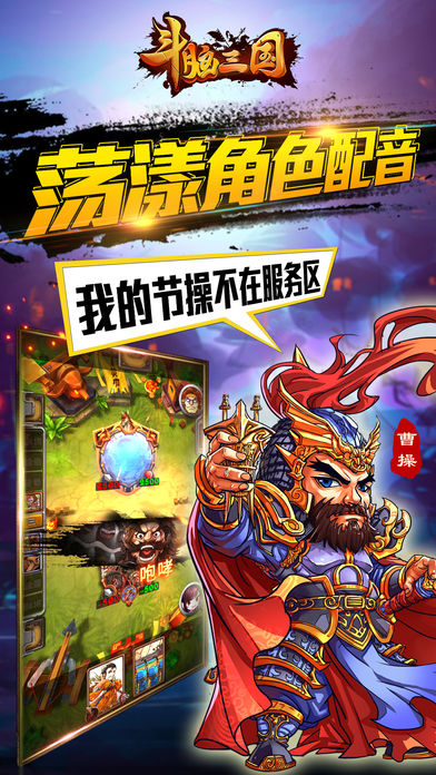 斗腦三國(guó)v2.03