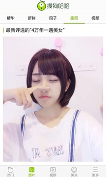搜狗哈哈2