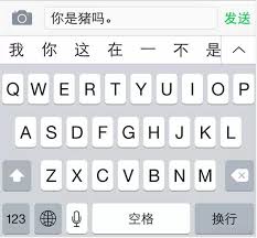 苹果自带键盘如何换行