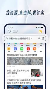 uc浏览器网页版从哪里登录