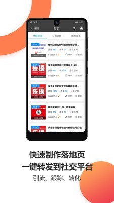 樂語樂聽4
