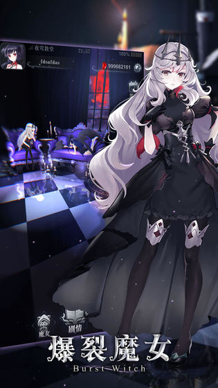 爆裂魔女3