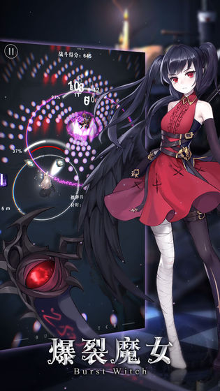 爆裂魔女4