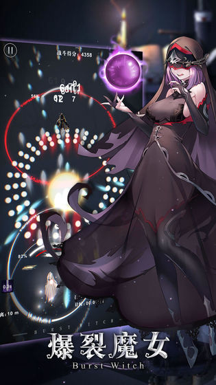 爆裂魔女5