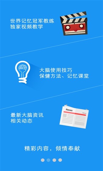 瘋狂大腦2