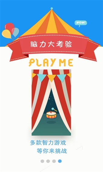 瘋狂大腦3