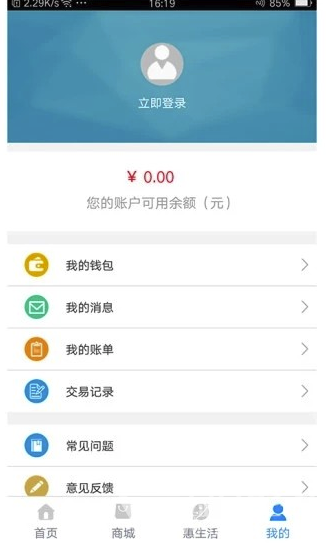 焦作行安卓版1