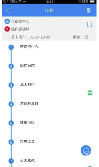 焦作行安卓版2