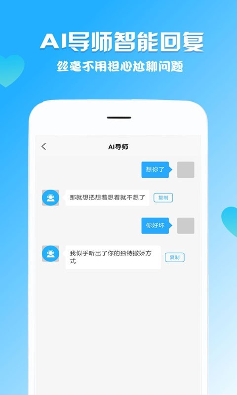 嘯天回復(fù)神器2