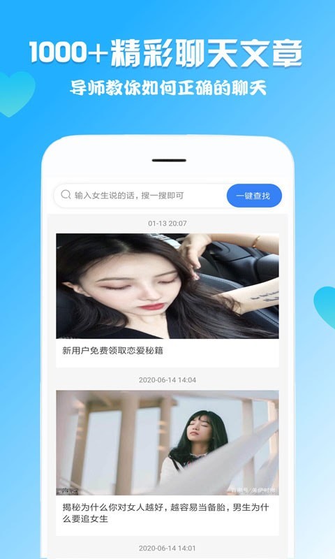 嘯天回復(fù)神器3