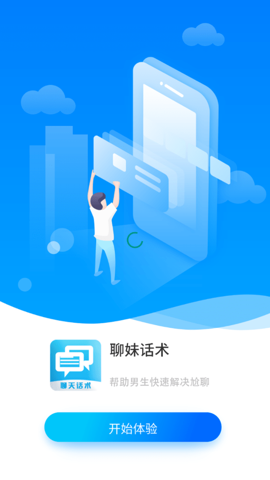 嘯天回復(fù)神器4