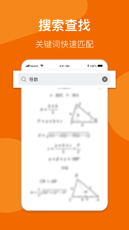 數(shù)學(xué)公式手冊(cè)2