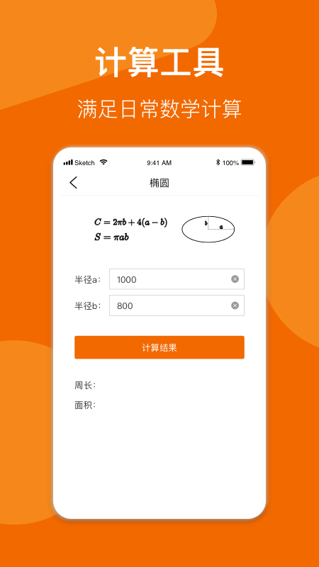 數(shù)學(xué)公式手冊(cè)4