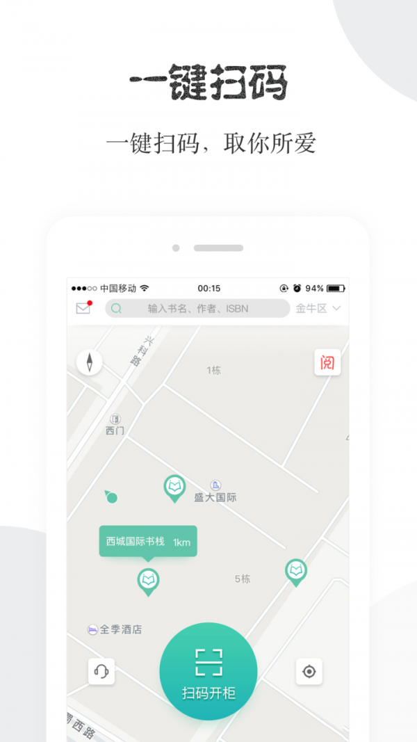 閱享易棧1