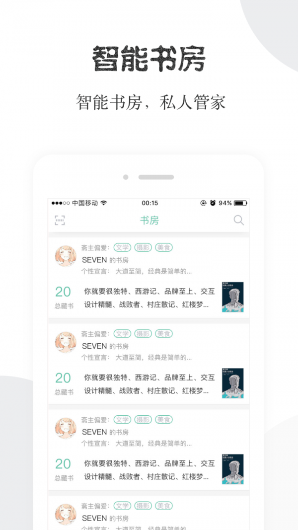 閱享易棧3