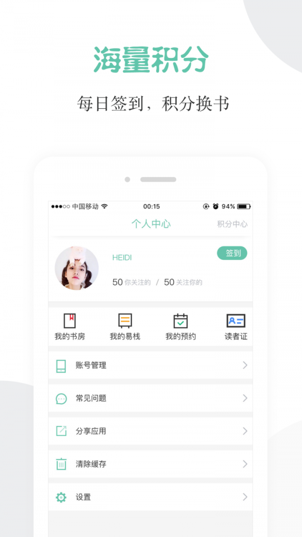閱享易棧4