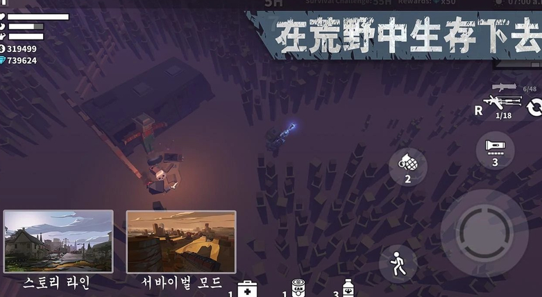 槍手喪尸幸存者3