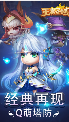 王者圣域正版-王者圣域安卓版手機版1