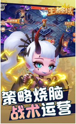 王者圣域正版-王者圣域安卓版手機版5