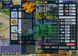 梦幻西游武神坛175地府属性怎么展示