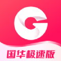国华