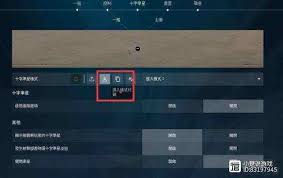 无畏契约扁十字准星代码有哪些