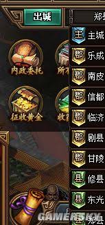 热血三国县城攻陷有什么秘籍