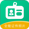全能證件照相館
