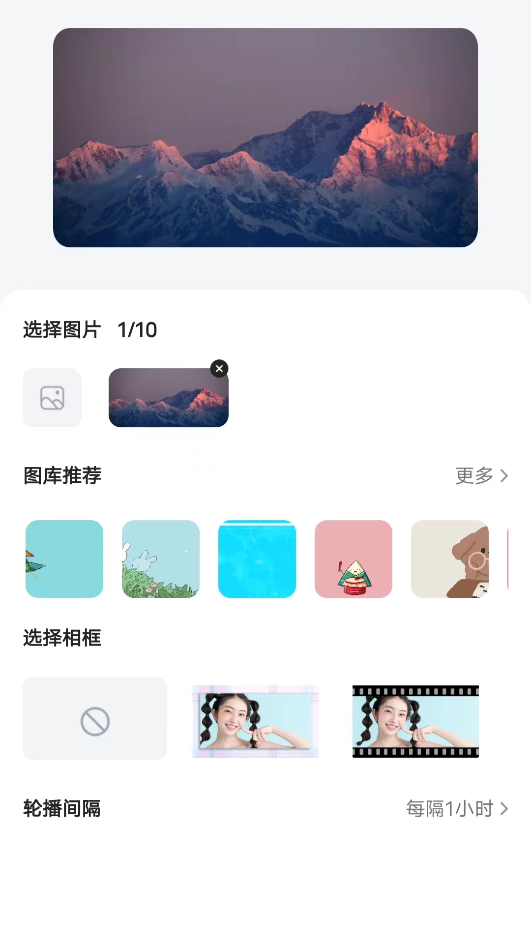 時(shí)光小組件1