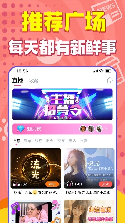 嗨聽(tīng)語(yǔ)音1