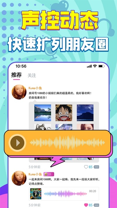嗨聽(tīng)語(yǔ)音2