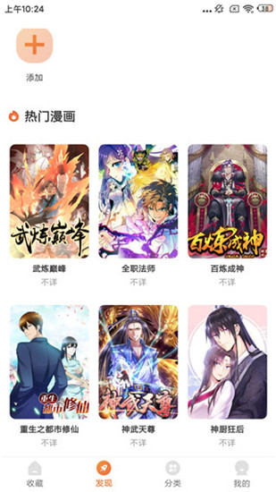 搜搜免費(fèi)漫畫2