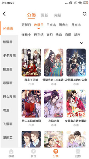 搜搜免費(fèi)漫畫3