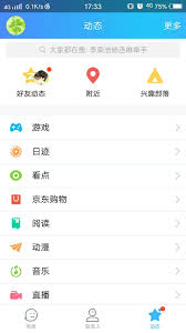 QQ空间提醒功能如何关闭