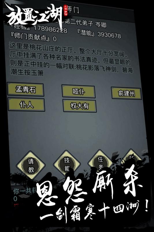 放置江湖修改版1