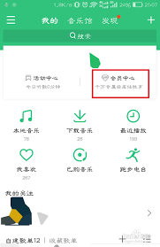 QQ音樂自動續(xù)費如何取消