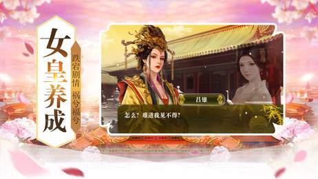 女皇宮廷錄1