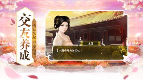 女皇宮廷錄2