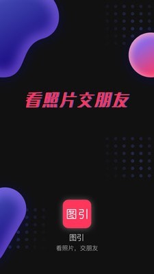 圖引1