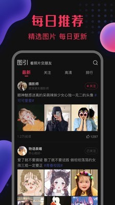 圖引2