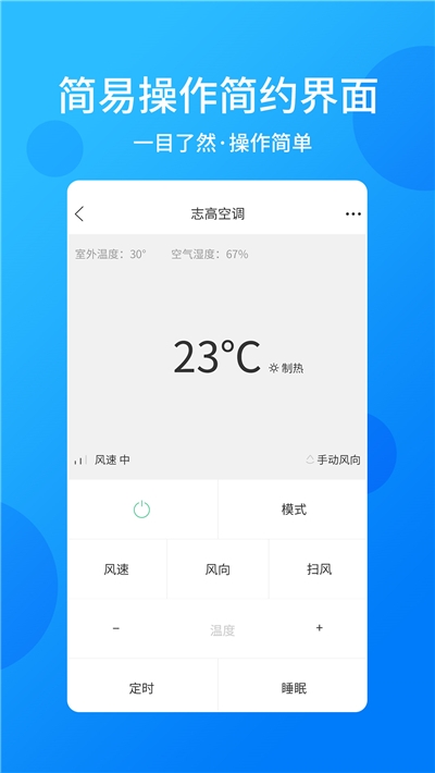 手機(jī)電視萬(wàn)能遙控器3