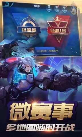 王者榮耀自走棋app3