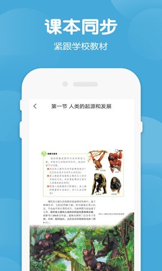 七年級下冊歷史生物1
