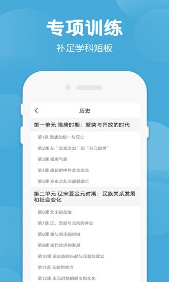 七年級下冊歷史生物2